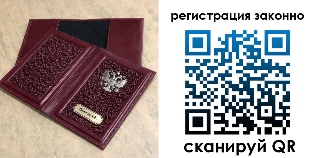 прописка для военкомата в Берёзовском