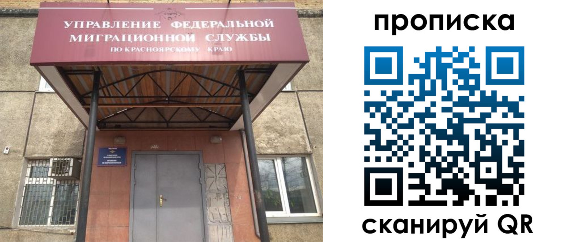 прописка для работы в Берёзовском