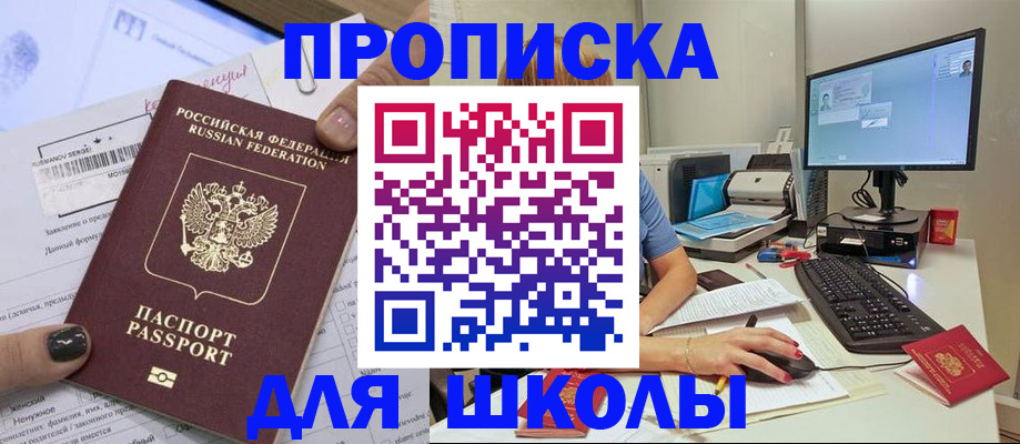 прописка поиск в Берёзовском