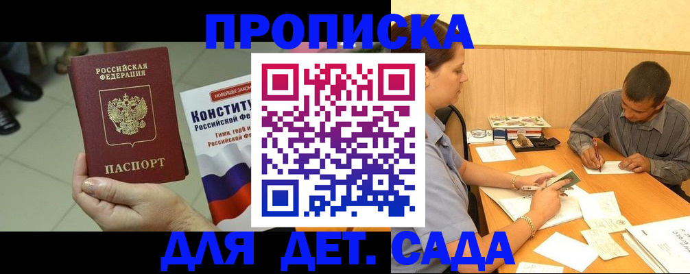 прописка в квартире в Берёзовском