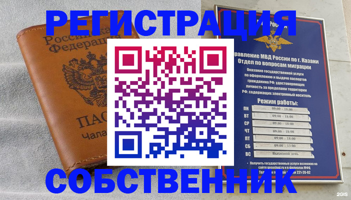 прописка 2025 в Берёзовском