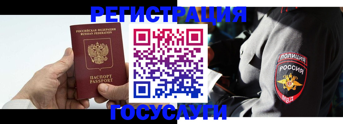 временная регистрация 2025 в Берёзовском