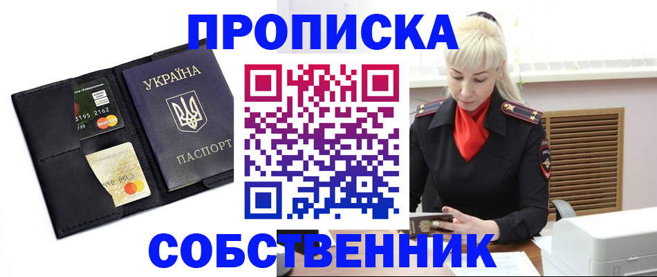 прописка поиск в Берёзовском