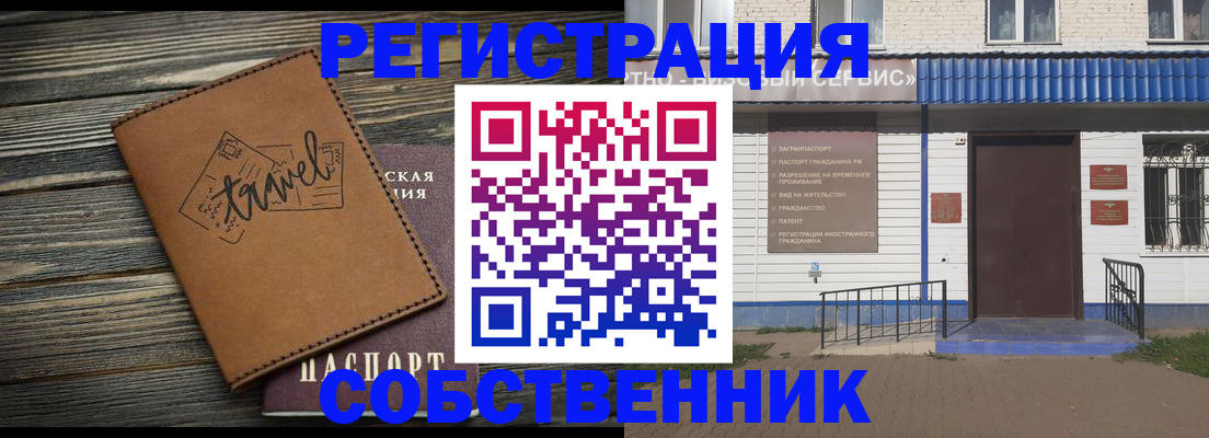 прописка для кредита в Берёзовском